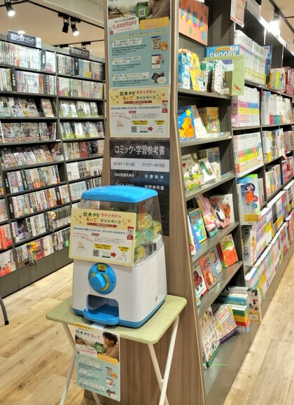絵本ナビえいごガチャガチャキャンペーン実施中！