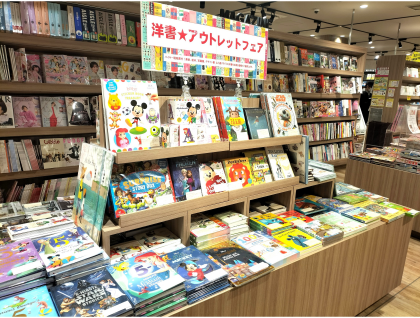「洋書★アウトレットフェア」