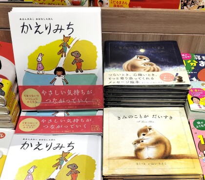 【児童書　オススメ】心温まるお話