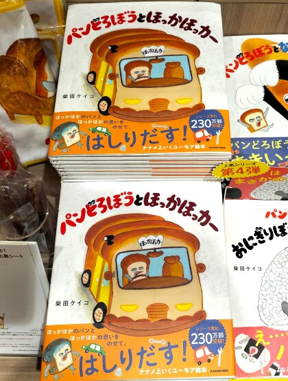 パンどろぼうの愛車登場！