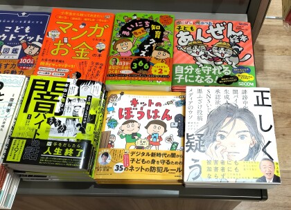 新時代のメディアリテラシー