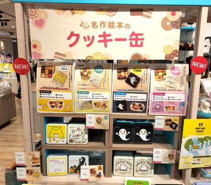 コマモノベース　新商品【名作絵本のクッキー缶】