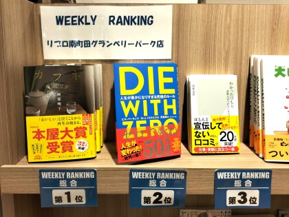 週間ランキング【総合】4/7～4/13
