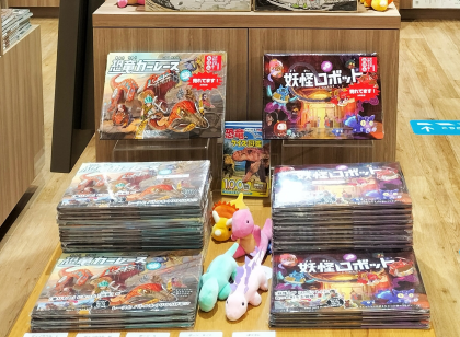 『恐竜カーレース』『妖怪ロボット』