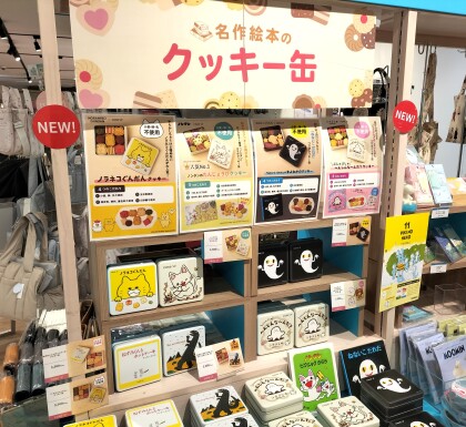 コマモノベース　新商品【名作絵本のクッキー缶】