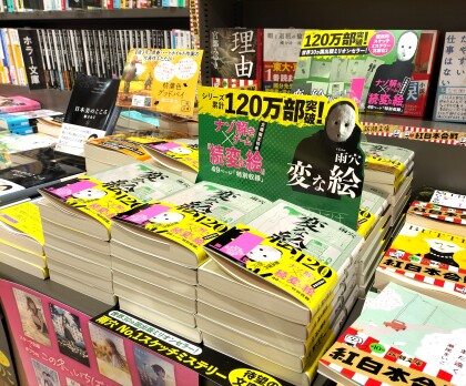 週間ランキング【文庫】1/13～1/19