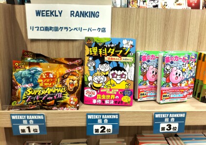 週間ランキング【総合】12/9～12/15