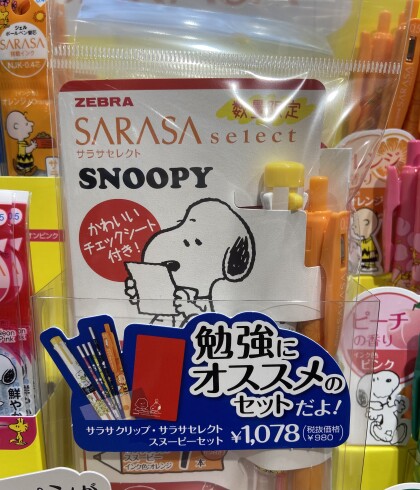 スヌーピー 新登場した文房具のご紹介です リブロ ショップトピックス グランベリーパーク