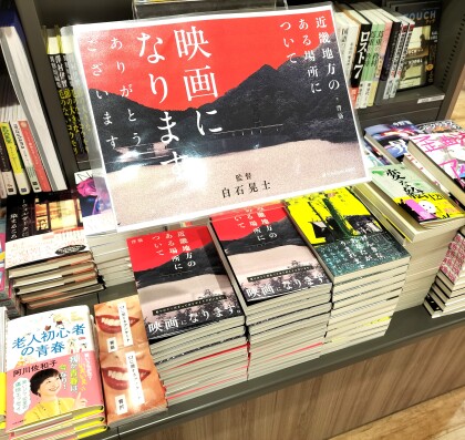 背筋氏、3作品好評発売・展開中！