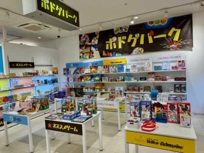 カードゲーム「はらぺこバハムート」他、各種ボドゲ販売中！