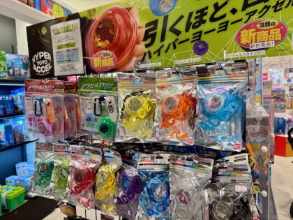 新生「ハイパーヨーヨーアクセル」を始めるなら今❗️