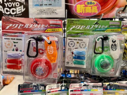 新生「ハイパーヨーヨーアクセル」を始めるなら今❗️