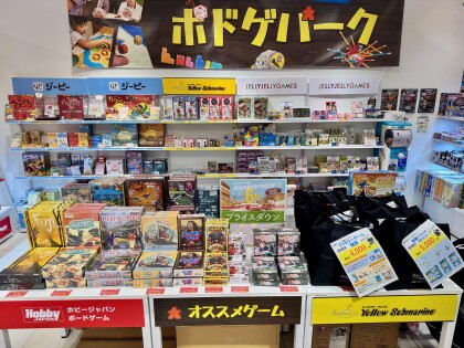 【期間限定】グランベリーパーク6周年企画「ボドゲお買い得商品」好評販売中！