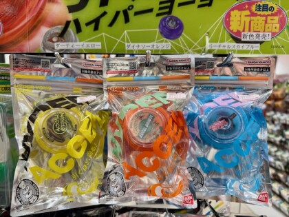 新生「ハイパーヨーヨーアクセル」を始めるなら今❗️
