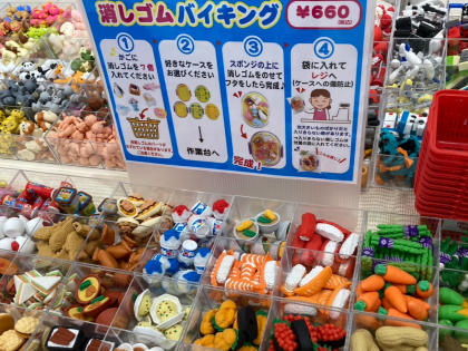 おもしろ消しゴムバイキング開催中です♪