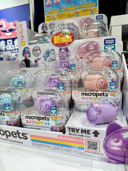 NEW!ペットロボット「マイクロペット」好評販売中!