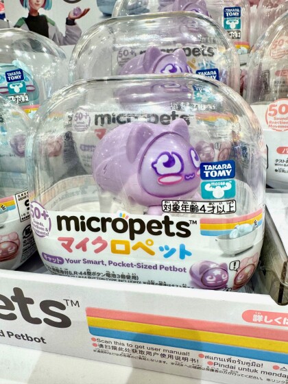 NEW!ペットロボット「マイクロペット」好評販売中!