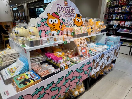 祝🎉「Ponta15周年記念ストア」開催中❗️