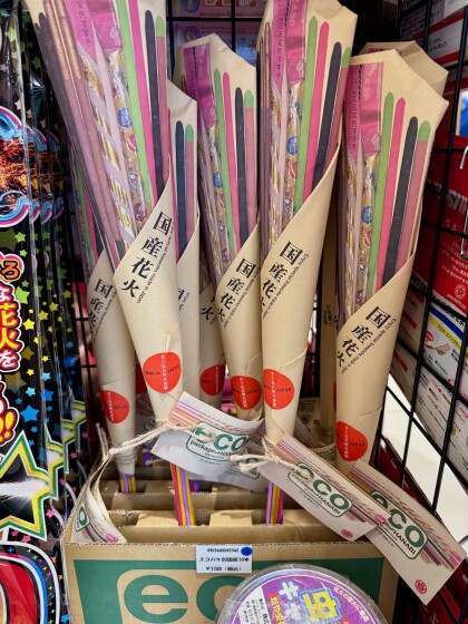 【先行販売】「手持ち花火」好評販売中！