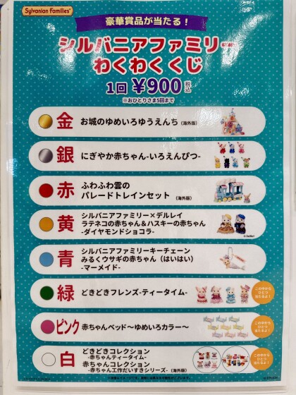 【期間限定】「シルバニアファミリー ポップアップパーク」開催！