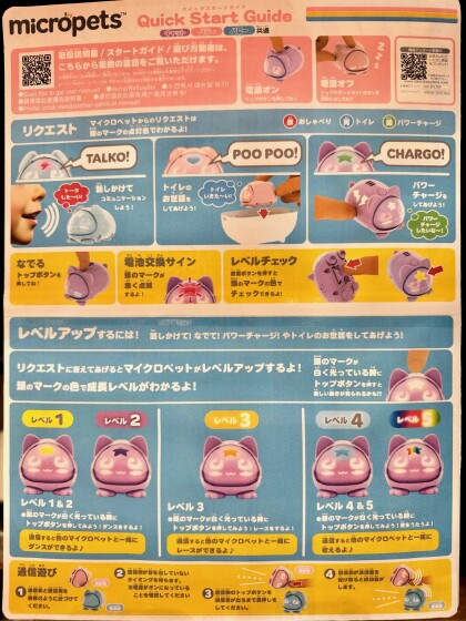 NEW!ペットロボット「マイクロペット」好評販売中!