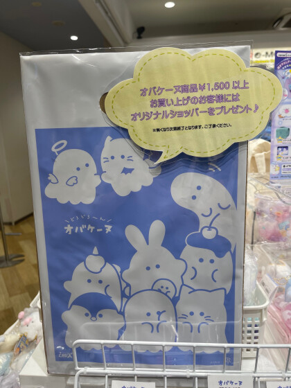 期間限定！オバケーヌイベント開催中！！