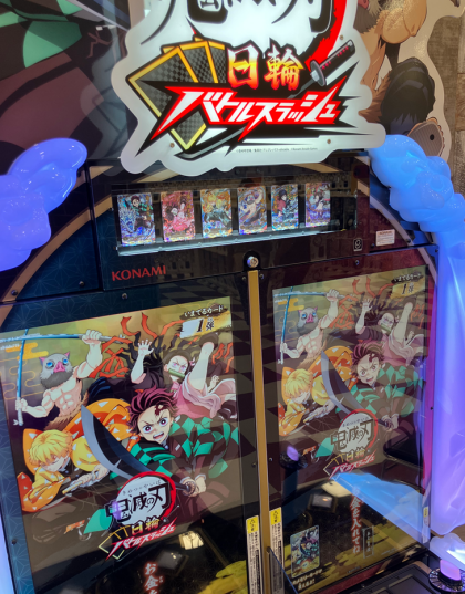 【GiGO南町田キッズディスカバリー店🚀】『鬼滅の刃 日輪バトルスラッシュ』入荷しました!