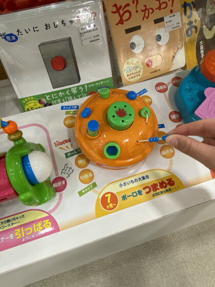 赤ちゃんの初めてのおもちゃに 好奇心の部屋 ショップトピックス グランベリーパーク
