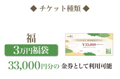お得な商品券販売してます♪