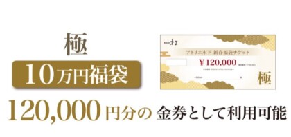 お得な商品券販売してます♪