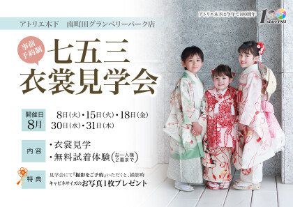 +｡さまざまなご記念撮影！+:｡