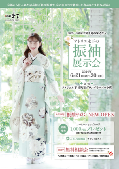 和装スタジオと振袖サロンが新設されました(๑•̀ㅁ•́๑)✧