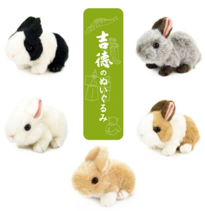 （セール）開催中 人気ブランドも続々プライス うさちゃんのぬいぐるみ販売中！｜うさぎのしっぽ｜ショップ 小物