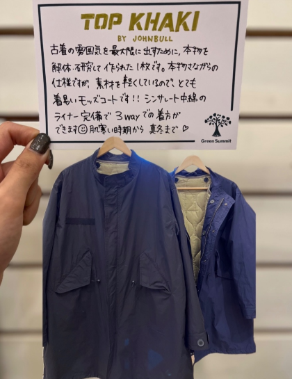 ⭐️イケてる大人のアウター特集⭐️