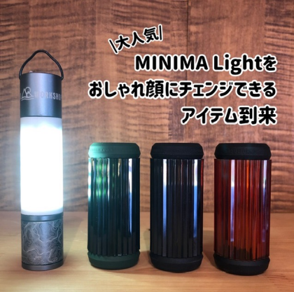 大人気のライトをさらにオシャレにできちゃうアイテムです✌️