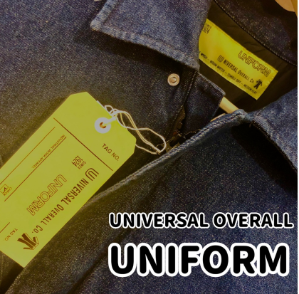 ワークウェアをおしゃれに昇華！UNIVERSAL OVERALL UNIFORM！