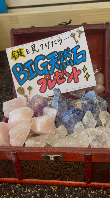 🤠🗝️鍵を見つけたら大きな石プレゼント🗝️🤠