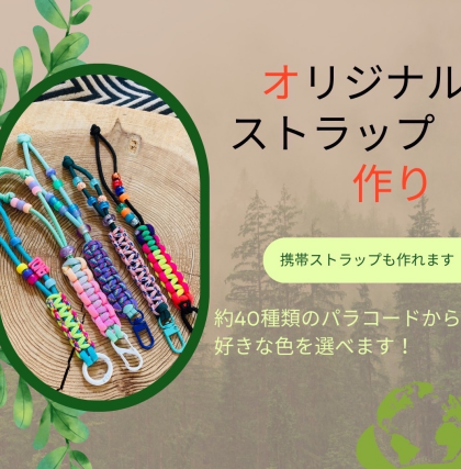 イベント告知！！