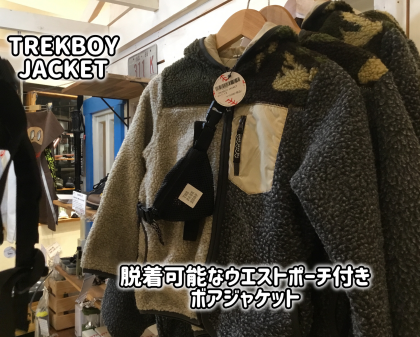 イチオシキッズアイテム！！