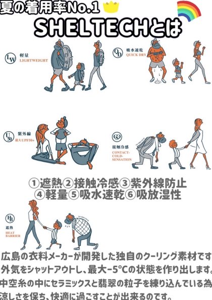 夏を迎える準備は出来てますか〜‼️