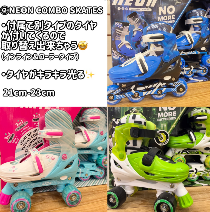 1台2役⁉️NEWローラースケート特集🛼