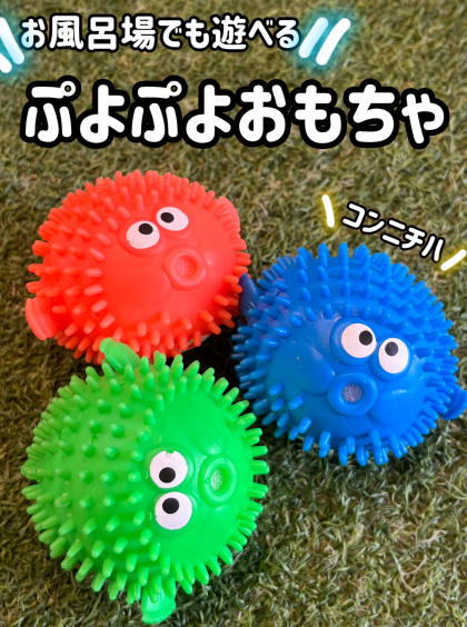 お風呂場でも遊べる！ぷよぷよおもちゃ🏝️💧