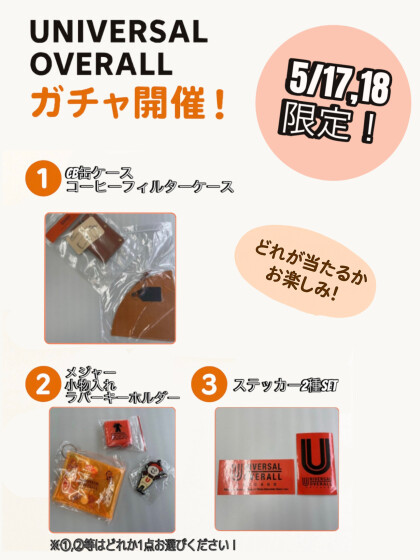 POP UPイベント開催のお知らせ🧡💚