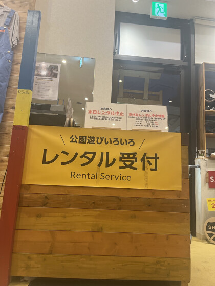 レンタル中止日程の情報