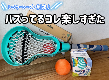 バズってる水遊びグッズ体験レポ‼️🌈🏝️