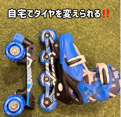 1台2役⁉️NEWローラースケート特集🛼