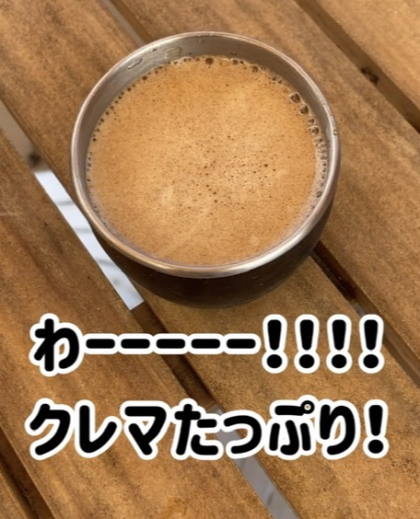 お店みたいなコーヒーを飲みたい！