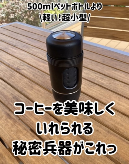 お店みたいなコーヒーを飲みたい！