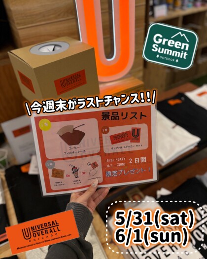 UNIVERSAL OVERALL POP UP 今週末までです‼️‼️