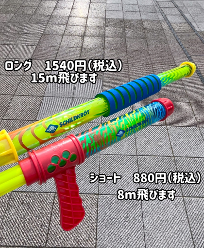 最強水鉄砲レポ🔫🏖️✨
